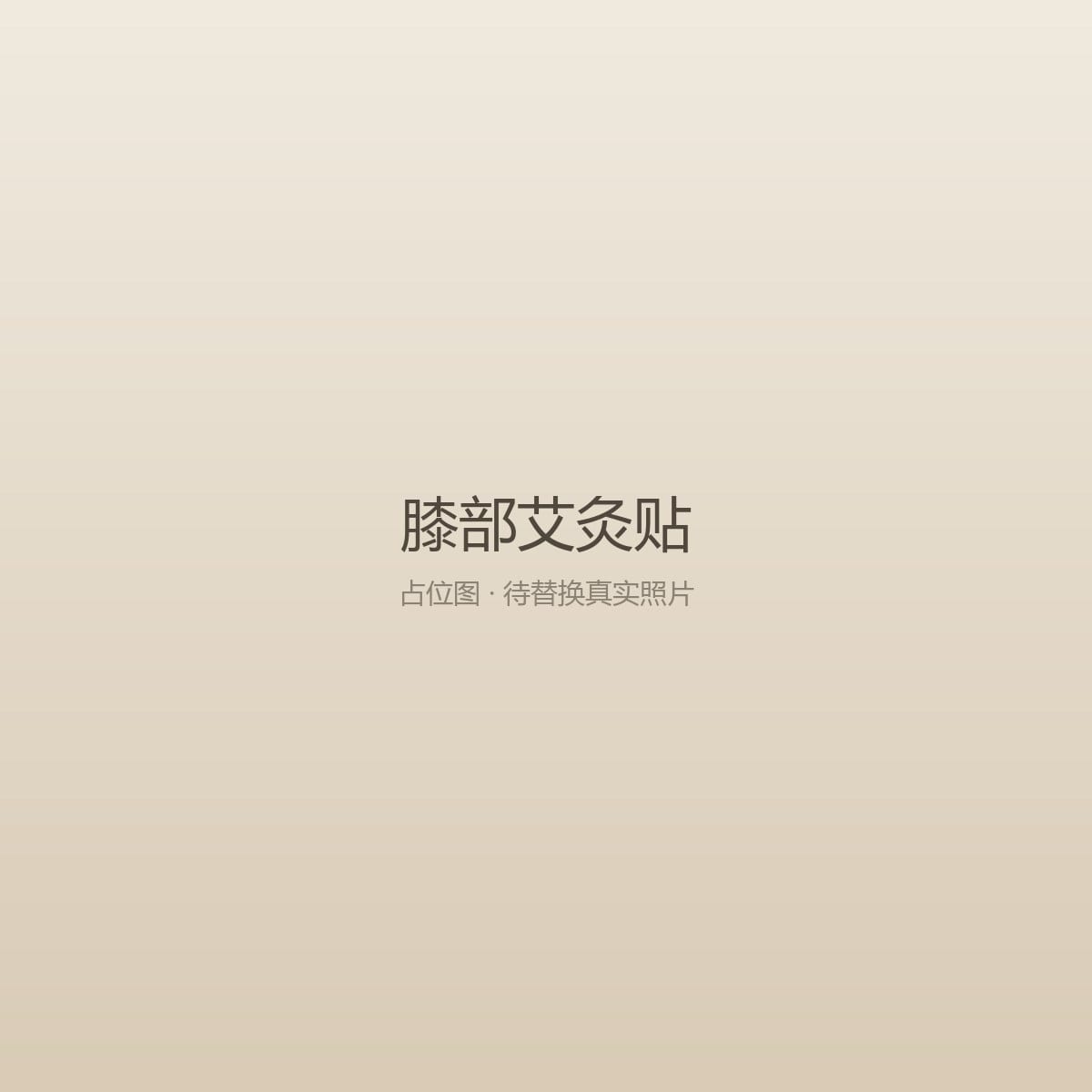 多联可选
